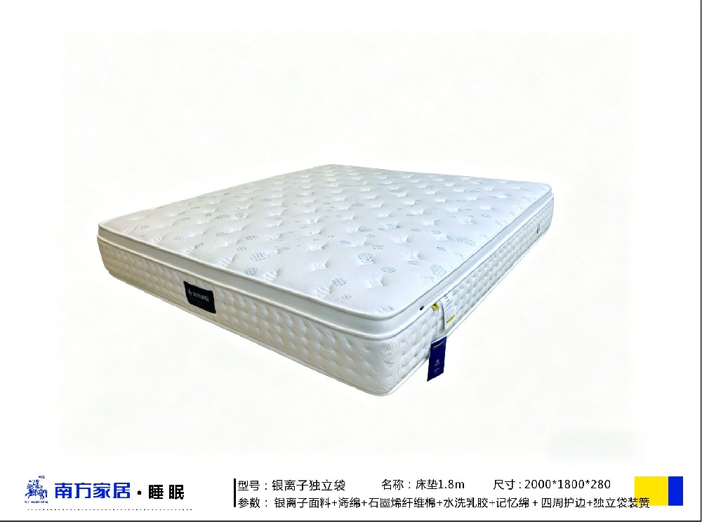 银离子独立袋装床垫