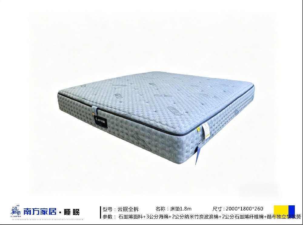 云眠全拆